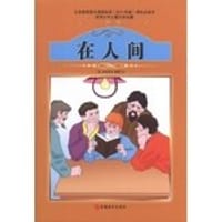 课程标准课外必读书少年儿童文学名著 - 无名图书