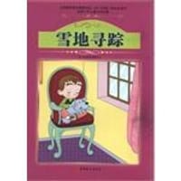 课程标准课外必读书少年儿童文学名著 - 无名图书
