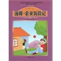 课程标准课外必读书少年儿童文学名著 - 无名图书