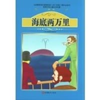 课程标准课外必读书少年儿童文学名著 - 无名图书