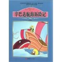 课程标准课外必读书少年儿童文学名著 - 无名图书