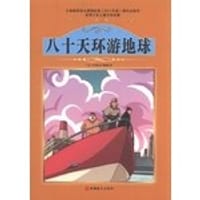 课程标准课外必读书少年儿童文学名著 - 无名图书