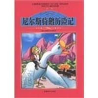 课程标准课外必读书少年儿童文学名著 - 无名图书