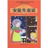 课程标准课外必读书少年儿童文学名著 - 无名图书