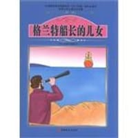 课程标准课外必读书少年儿童文学名著 - 无名图书