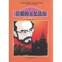课程标准课外必读书少年儿童文学名著 - 无名图书