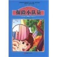 课程标准课外必读书少年儿童文学名著 - 无名图书