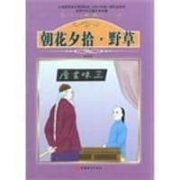 课程标准课外必读书少年儿童文学名著 - 无名图书