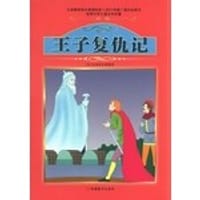 课程标准课外必读书少年儿童文学名著 - 无名图书