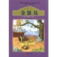 课程标准课外必读书少年儿童文学名著 - 无名图书