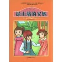 课程标准课外必读书少年儿童文学名著 - 无名图书