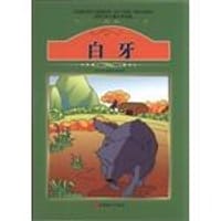 书籍 课程标准课外必读书少年儿童文学名著的封面