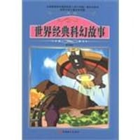 课程标准课外必读书少年儿童文学名著 - 无名图书