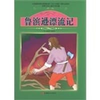 课程标准课外必读书少年儿童文学名著 - 无名图书