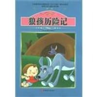 课程标准课外必读书少年儿童文学名著 - 无名图书
