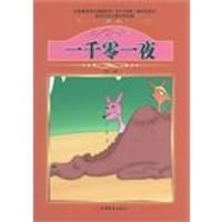 课程标准课外必读书少年儿童文学名著 - 无名图书