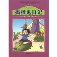 课程标准课外必读书少年儿童文学名著 - 无名图书