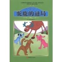 课程标准课外必读书少年儿童文学名著 - 无名图书