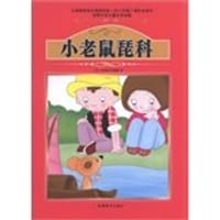 课程标准课外必读书少年儿童文学名著 - 无名图书