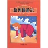 课程标准课外必读书少年儿童文学名著 - 无名图书