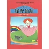 课程标准课外必读书少年儿童文学名著 - 无名图书