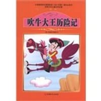 课程标准课外必读书少年儿童文学名著 - 无名图书