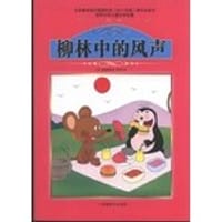 课程标准课外必读书少年儿童文学名著 - 无名图书