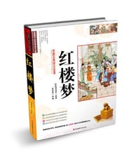 书籍 三国演义的封面