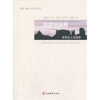 旅游学纵横