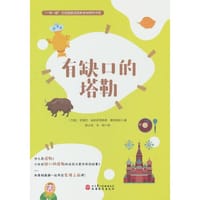 有缺口的塔勒