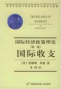 国际收支