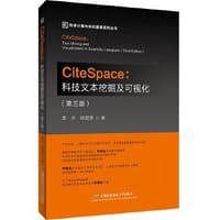 citespace:科技文本挖掘及可视化（第3版） - 李杰 陈超美