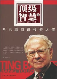 书籍 顶级智慧2的封面