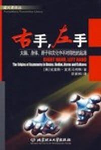 右手.左手