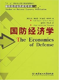书籍 国防经济学的封面