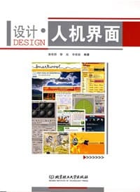 设计.人机界面 - 李荣丽