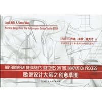 书籍 欧洲设计大师之创意草图的封面