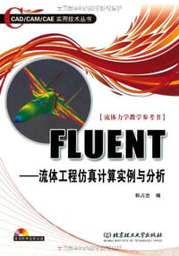 书籍 FLUENT的封面