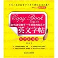 书籍 英文字帖的封面