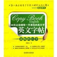 书籍 英文字帖的封面