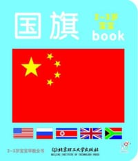 2-3岁宝宝早教全书