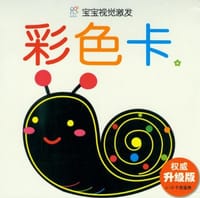 1花-彩色卡-宝宝视觉激发-权威升级版-6-18个月适用