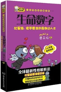 一本书学会性格分析