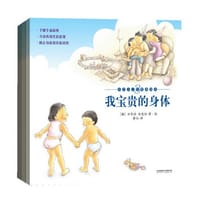 东方儿童性教育绘本(全3册) - 郑智泳