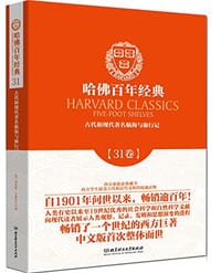 书籍 古代和现代著名航海与旅行记的封面