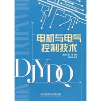 电机与电气控制技术