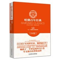 书籍 哈佛百年经典第04卷：君主论;乌托邦;马丁·路德论文和演讲集的封面