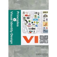 VI设计原理