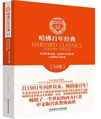 书籍 哈佛百年经典的封面