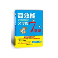 书籍 高效能父母的7堂课的封面